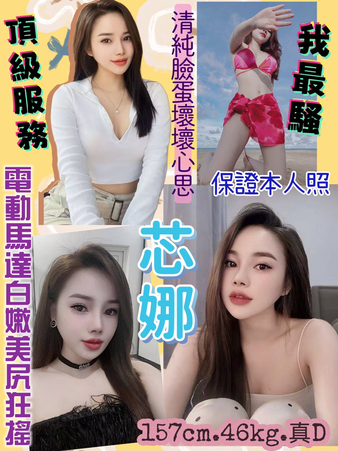 高雄定點 小模 紋菱 陽光多情 167|38F